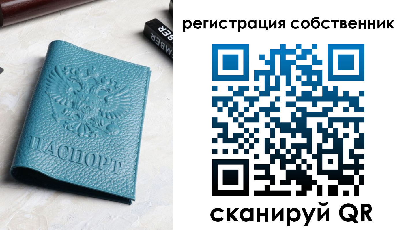 временная регистрация собственник в Охе