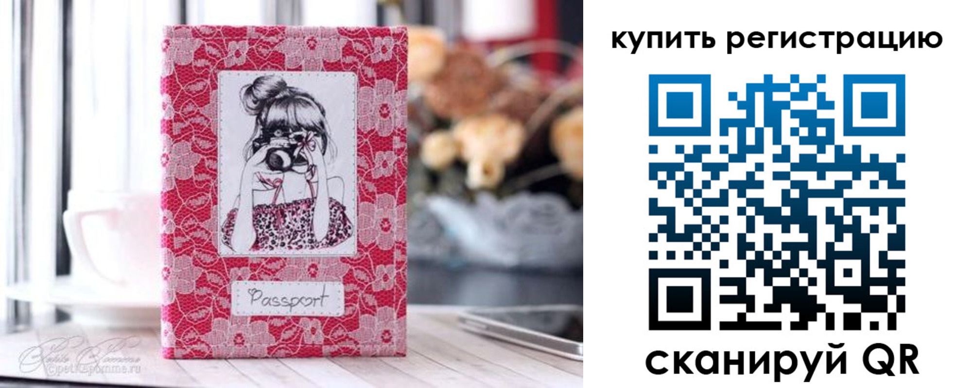 временная регистрация купить в Охе