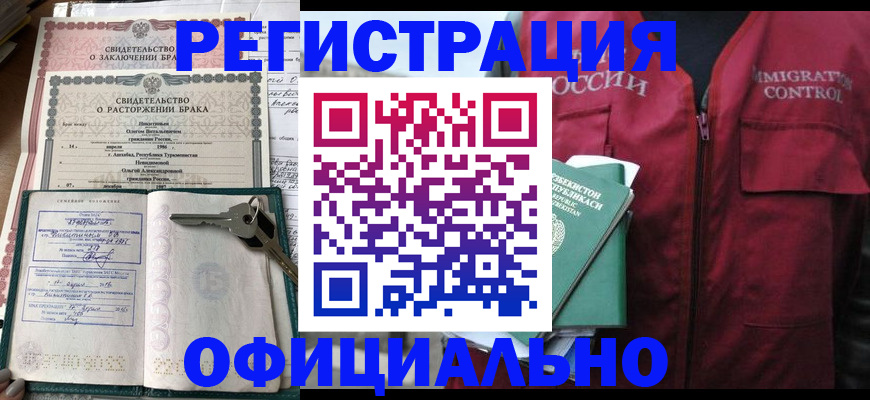 миграционный учет в Охе