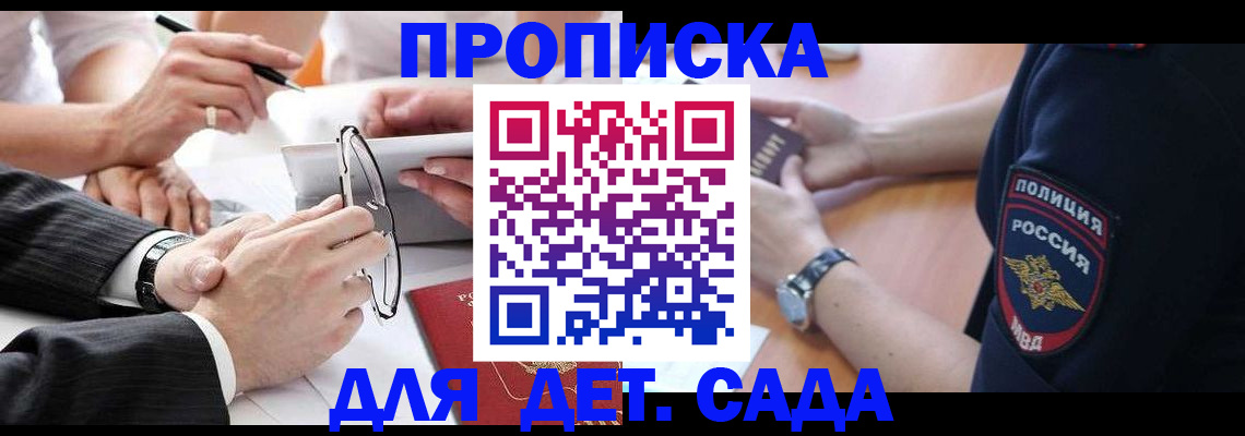 регистрация в Охе
